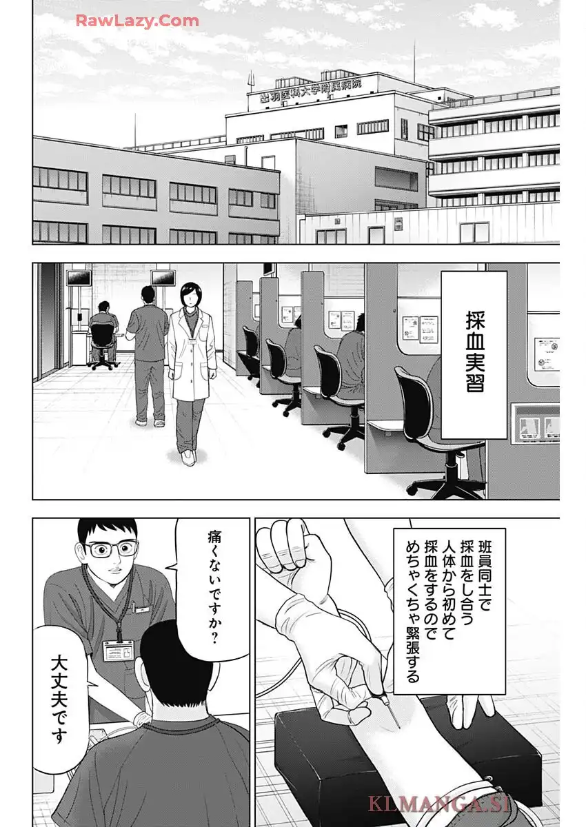 Dr.Eggs ドクターエッグス - raw - 第91話 - https://jppp.jjkk.to/jppp/06042234/01ftcswyum3.webp
