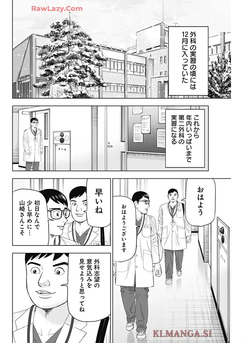 Dr.Eggs ドクターエッグス - raw - 第91話 - https://jppp.jjkk.to/jppp/06042234/0ki1kvnnljj.webp