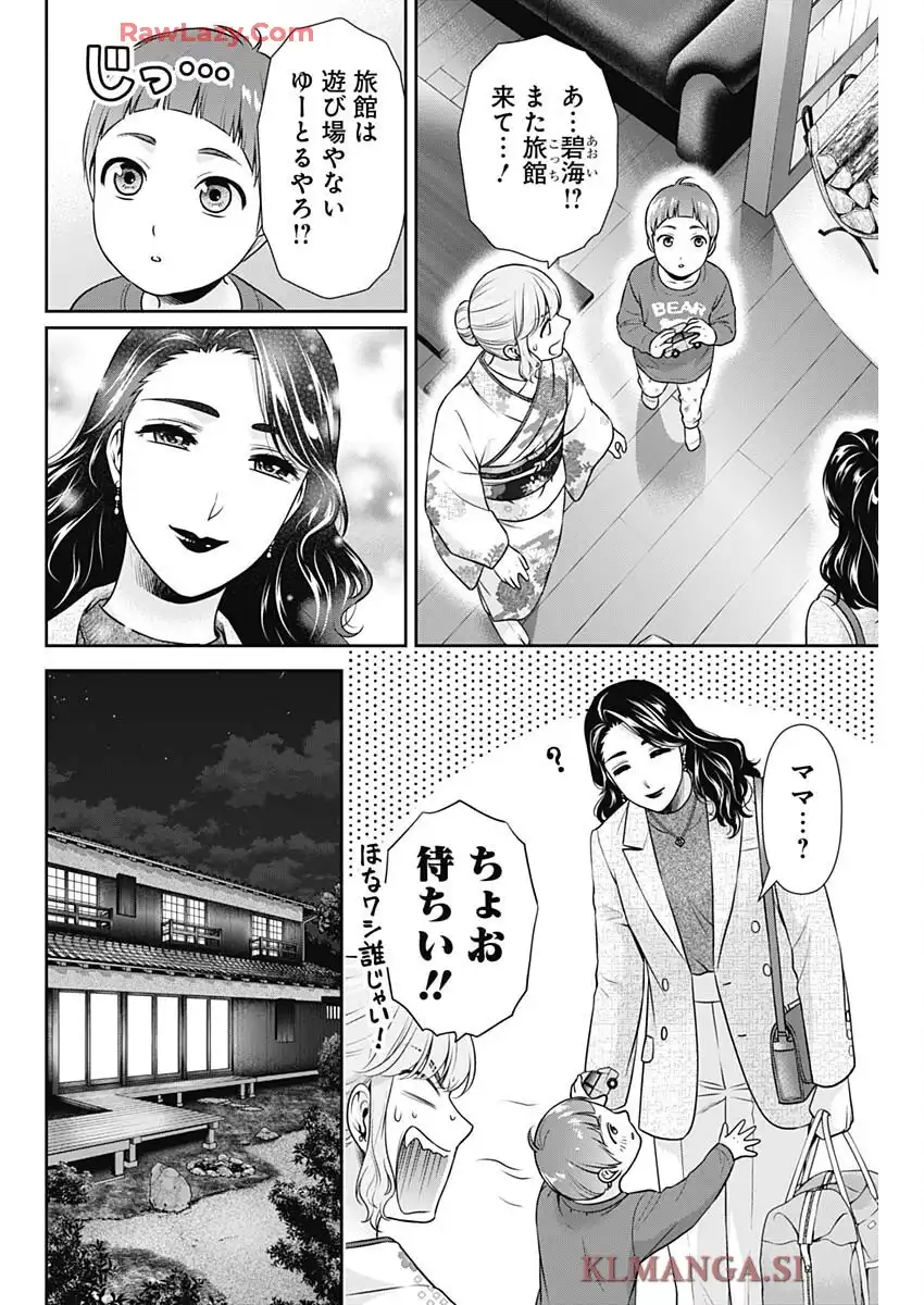 一緒に暮らしていいですか？ - raw - 第44話 - https://jppp.jjkk.to/jppp/06042234/1plnfvrwcrl.webp