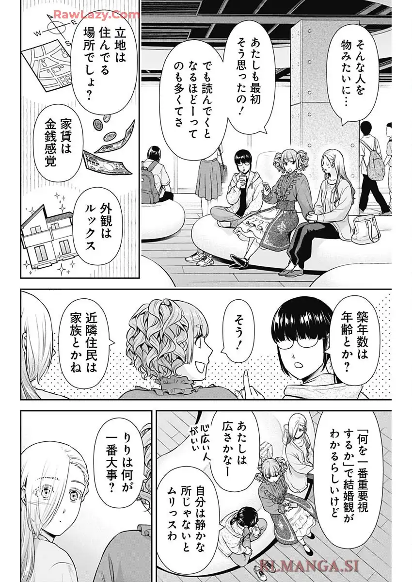 一緒に暮らしていいですか？ - raw - 第44話 - https://jppp.jjkk.to/jppp/06042234/25evy545mdi.webp