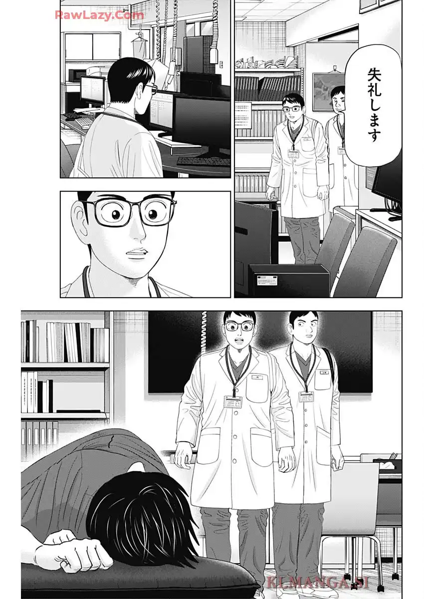 Dr.Eggs ドクターエッグス - raw - 第91話 - https://jppp.jjkk.to/jppp/06042234/40s4cwrzznz.webp