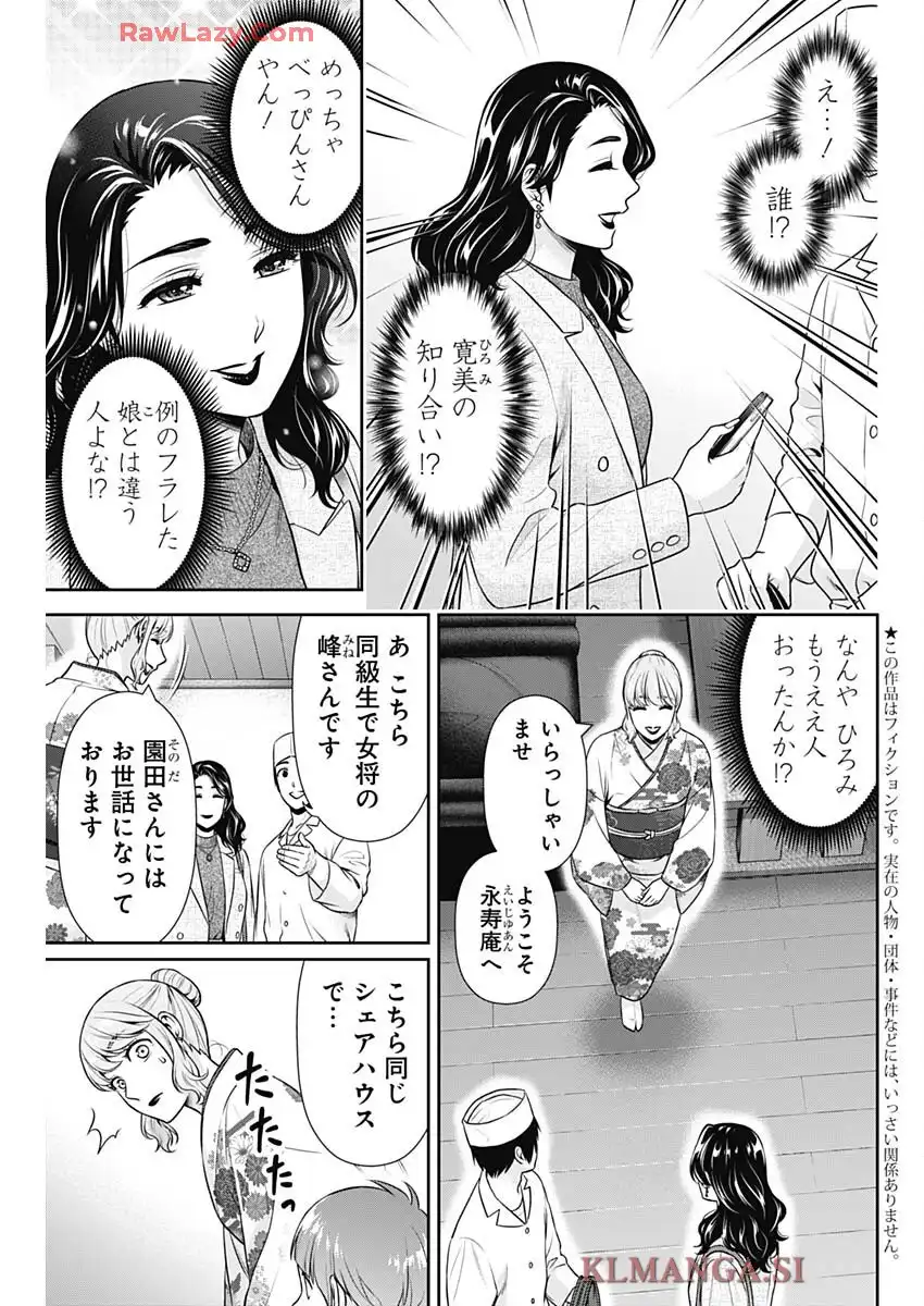 一緒に暮らしていいですか？ - raw - 第44話 - https://jppp.jjkk.to/jppp/06042234/5ngaghwziff.webp