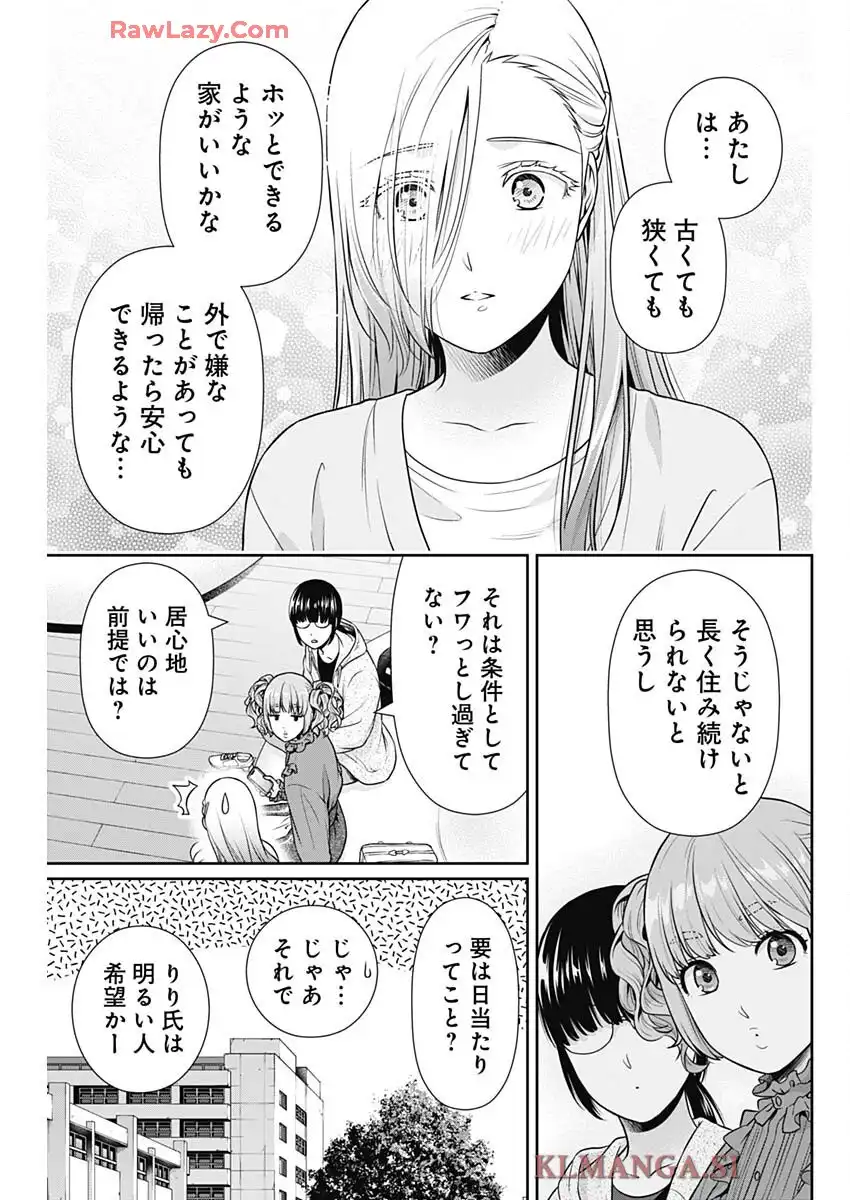 一緒に暮らしていいですか？ - raw - 第44話 - https://jppp.jjkk.to/jppp/06042234/bvatcmyixr3.webp
