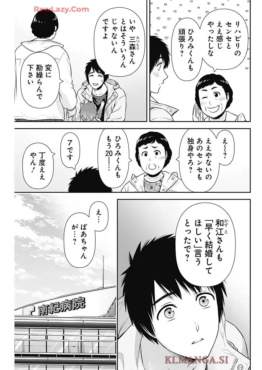 一緒に暮らしていいですか？ - raw - 第44話 - https://jppp.jjkk.to/jppp/06042234/c4pwkllskpr.webp