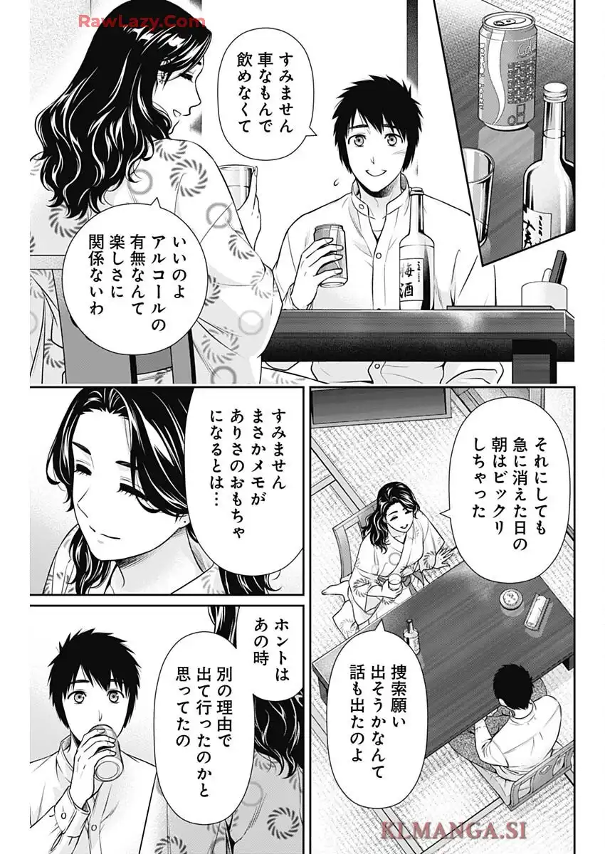 一緒に暮らしていいですか？ - raw - 第44話 - https://jppp.jjkk.to/jppp/06042234/dvd4ghk1e0h.webp