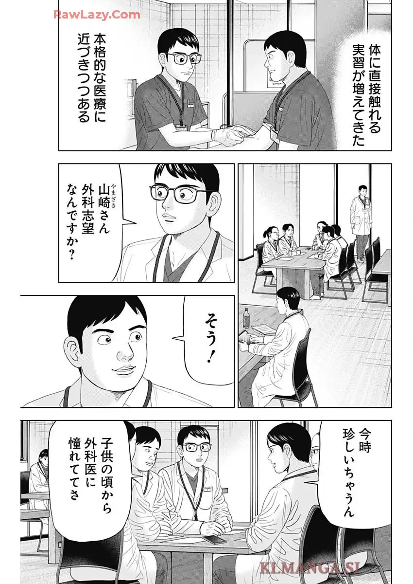 Dr.Eggs ドクターエッグス - raw - 第91話 - https://jppp.jjkk.to/jppp/06042234/ep0cssaszx0.webp