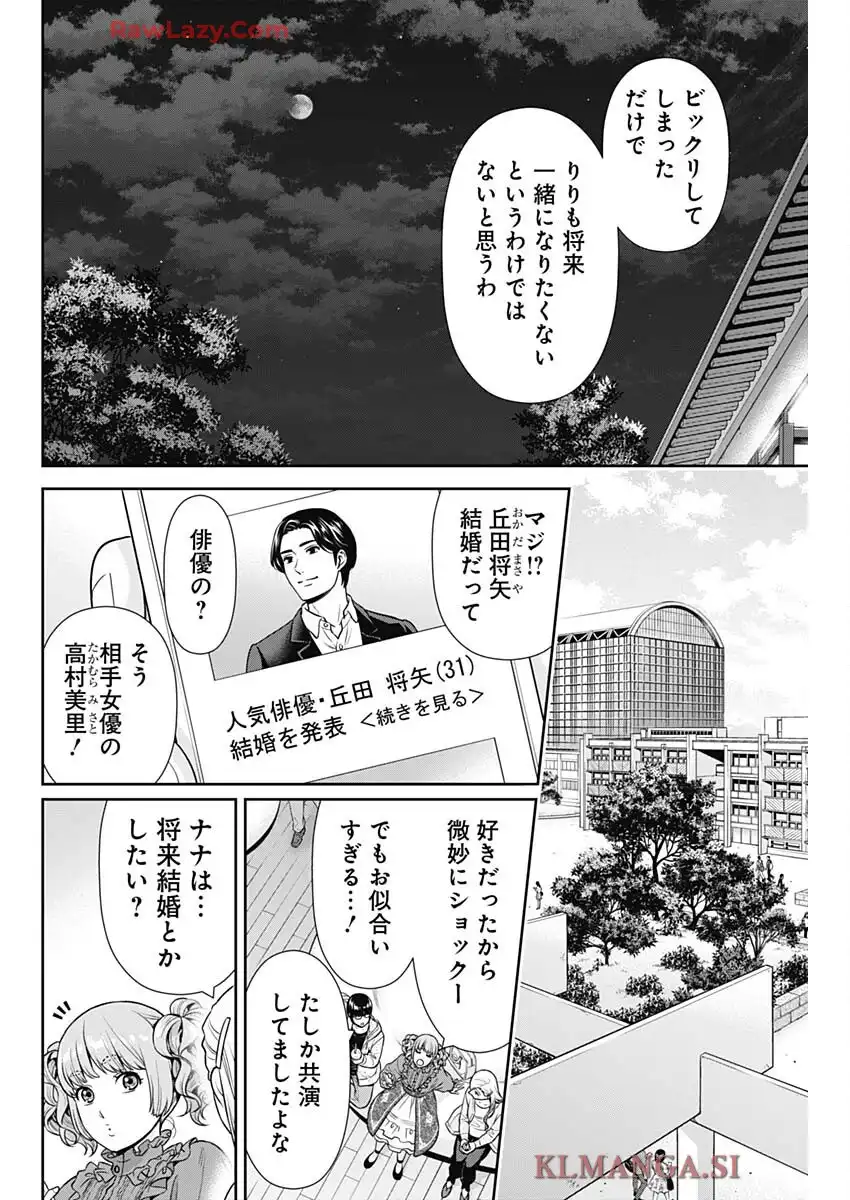 一緒に暮らしていいですか？ - raw - 第44話 - https://jppp.jjkk.to/jppp/06042234/jdnk03ieikc.webp