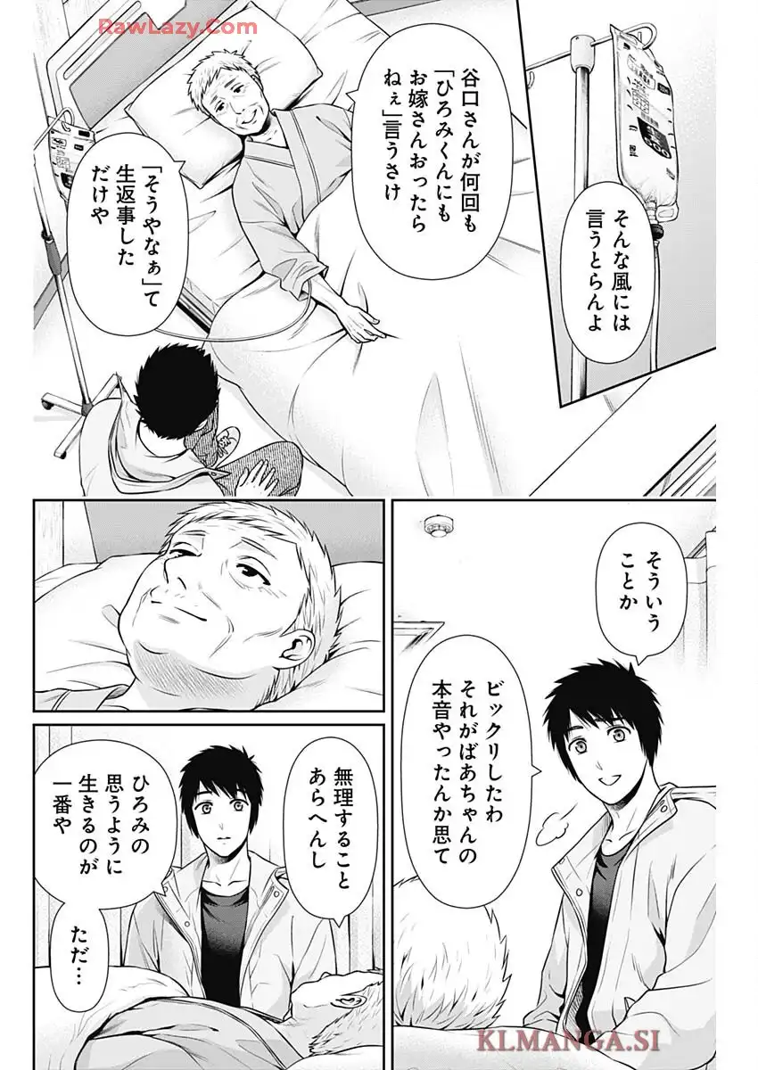 一緒に暮らしていいですか？ - raw - 第44話 - https://jppp.jjkk.to/jppp/06042234/jjd1r4eobdq.webp