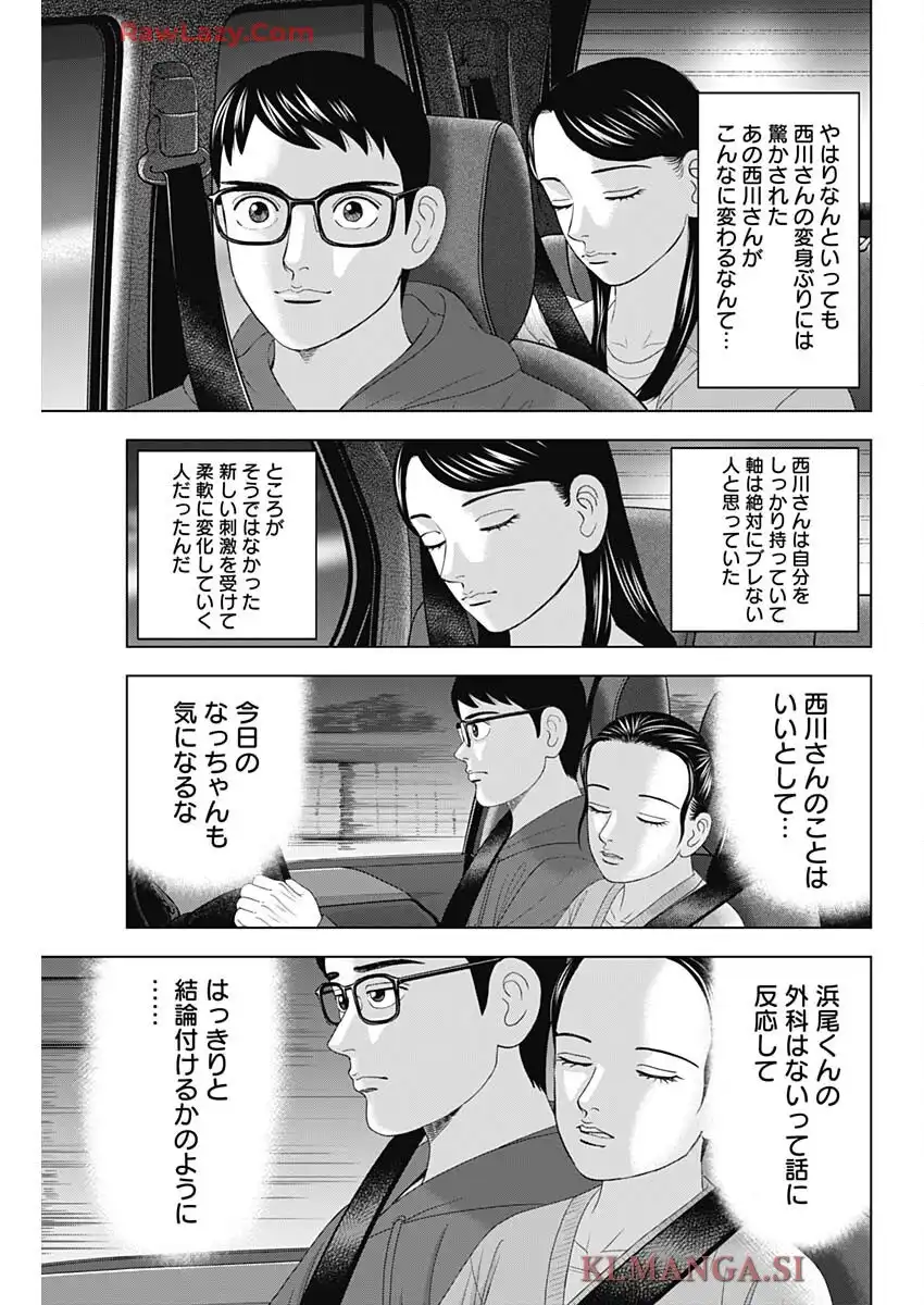 Dr.Eggs ドクターエッグス - raw - 第91話 - https://jppp.jjkk.to/jppp/06042234/l2kzyglikzn.webp