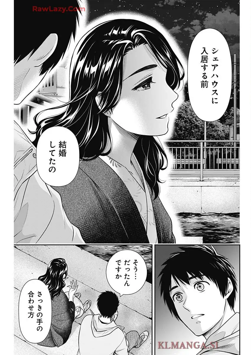 一緒に暮らしていいですか？ - raw - 第44話 - https://jppp.jjkk.to/jppp/06042234/lmaujgier4w.webp