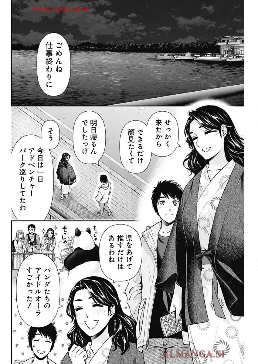 一緒に暮らしていいですか？ - raw - 第44話 - https://jppp.jjkk.to/jppp/06042234/lpasiju4r3m.webp