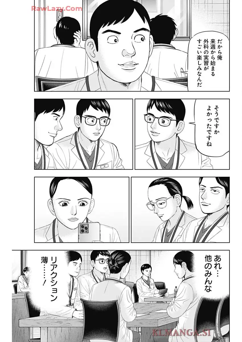Dr.Eggs ドクターエッグス - raw - 第91話 - https://jppp.jjkk.to/jppp/06042234/m5setjtdxil.webp
