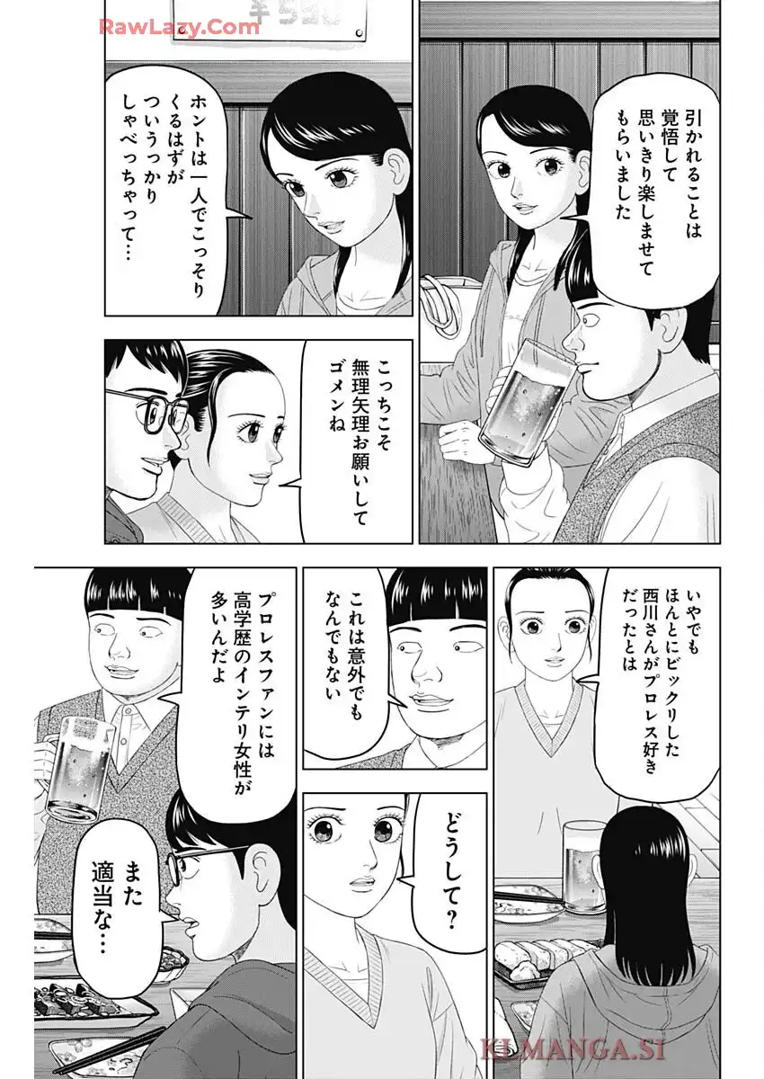 Dr.Eggs ドクターエッグス - raw - 第91話 - https://jppp.jjkk.to/jppp/06042234/o24uigolpc0.webp
