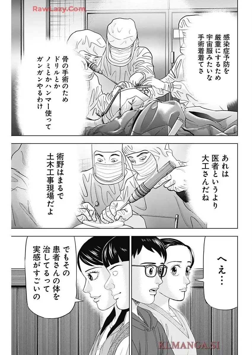 Dr.Eggs ドクターエッグス - raw - 第91話 - https://jppp.jjkk.to/jppp/06042234/o2pkny33jio.webp