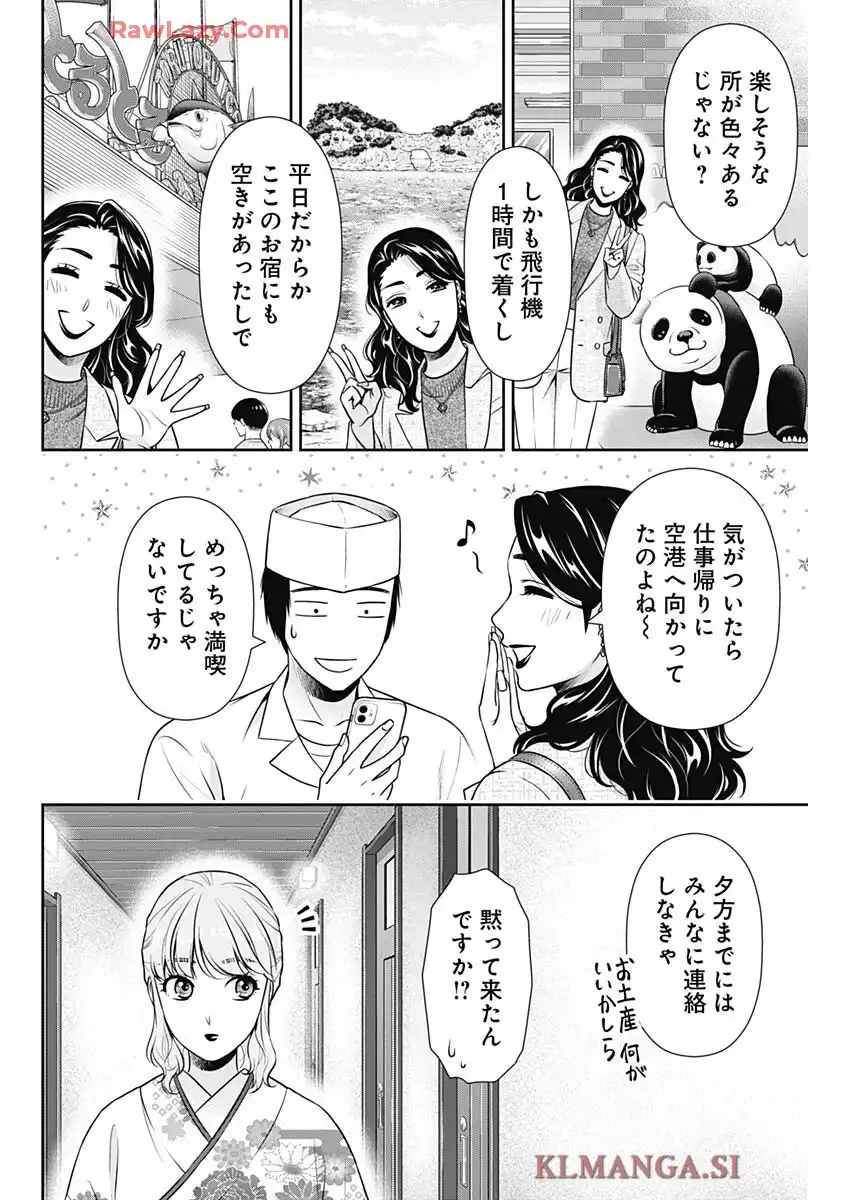 一緒に暮らしていいですか？ - raw - 第44話 - https://jppp.jjkk.to/jppp/06042234/otabpreiwzn.webp