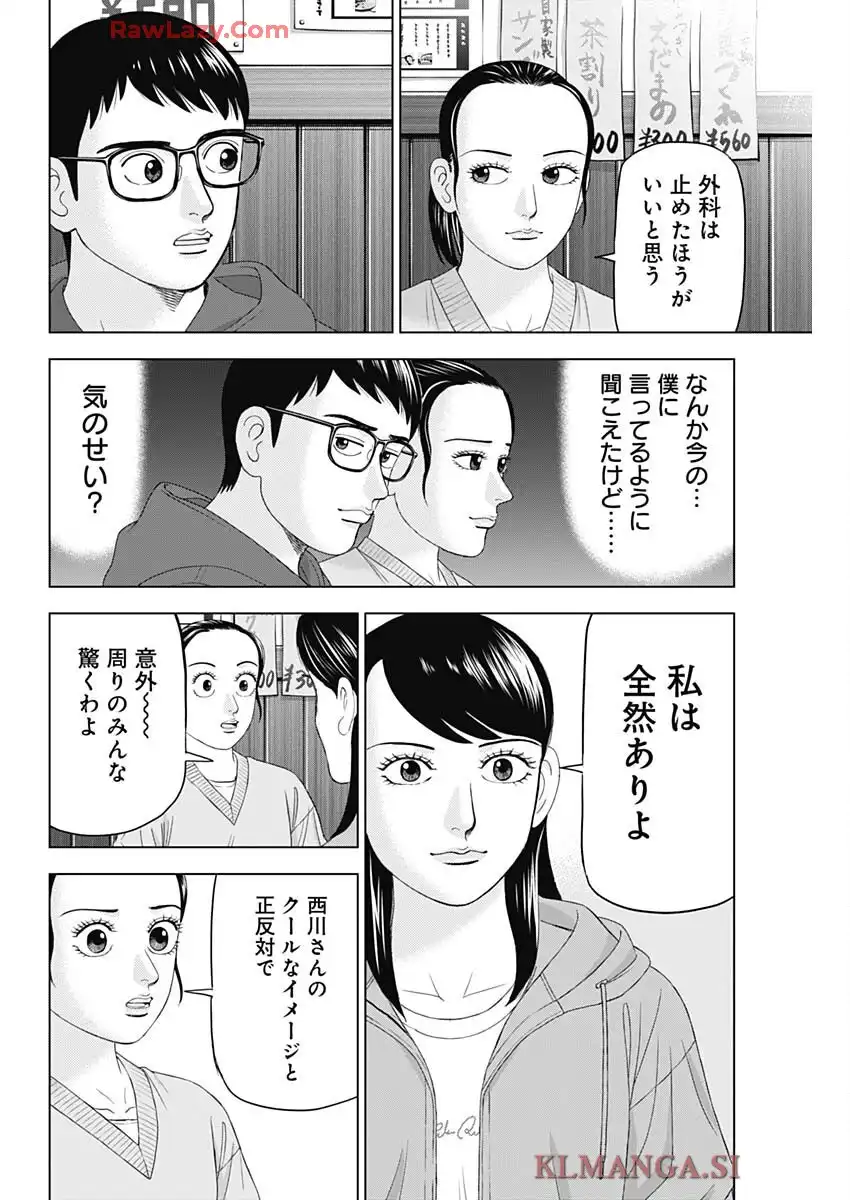 Dr.Eggs ドクターエッグス - raw - 第91話 - https://jppp.jjkk.to/jppp/06042234/oysavdjfwiw.webp