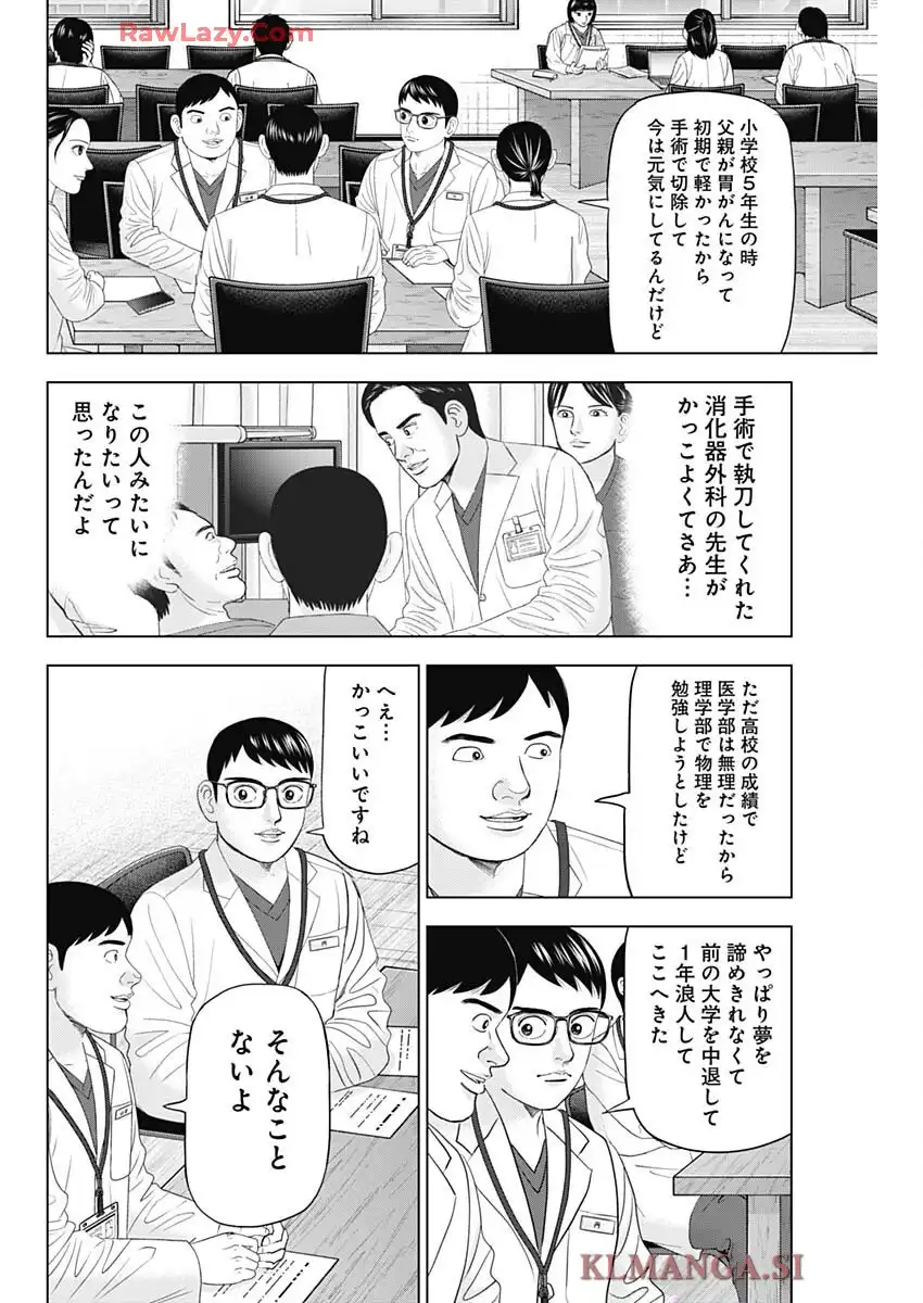 Dr.Eggs ドクターエッグス - raw - 第91話 - https://jppp.jjkk.to/jppp/06042234/pr3zawtxu2c.webp