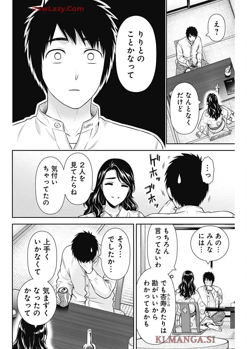 一緒に暮らしていいですか？ - raw - 第44話 - https://jppp.jjkk.to/jppp/06042234/q1z4c3uccbj.webp