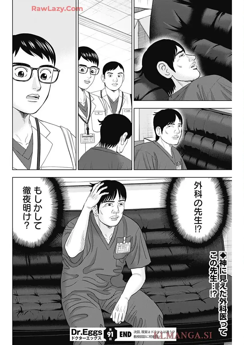 Dr.Eggs ドクターエッグス - raw - 第91話 - https://jppp.jjkk.to/jppp/06042234/qf4ltd55osn.webp