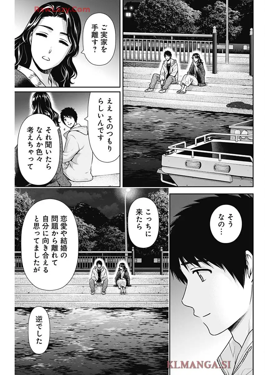 一緒に暮らしていいですか？ - raw - 第44話 - https://jppp.jjkk.to/jppp/06042234/qgkjmn2cvks.webp