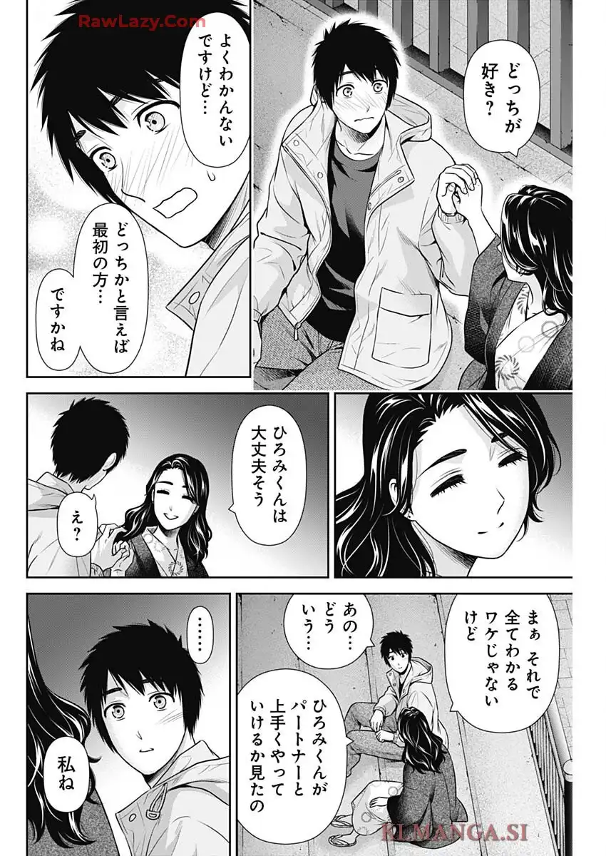 一緒に暮らしていいですか？ - raw - 第44話 - https://jppp.jjkk.to/jppp/06042234/royrfcbg4cr.webp