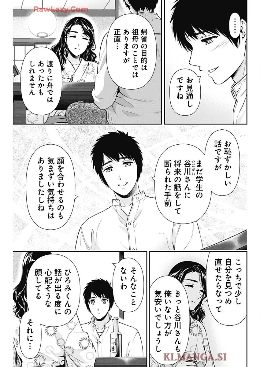 一緒に暮らしていいですか？ - raw - 第44話 - https://jppp.jjkk.to/jppp/06042234/rvfy5reitln.webp