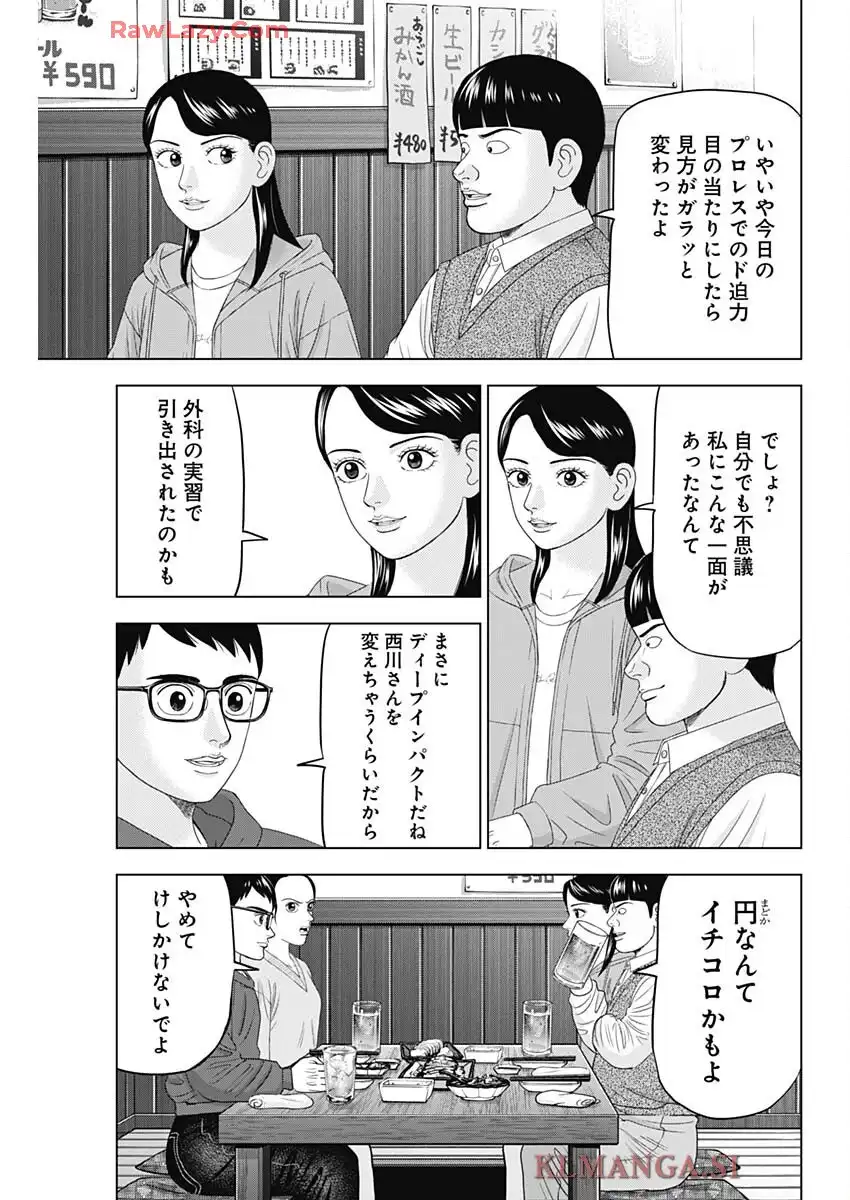 Dr.Eggs ドクターエッグス - raw - 第91話 - https://jppp.jjkk.to/jppp/06042234/wjrrio1wtxi.webp
