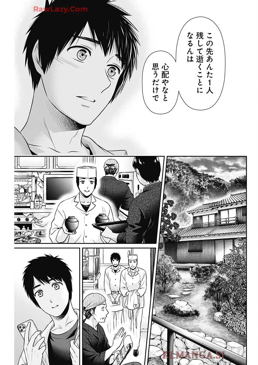 一緒に暮らしていいですか？ - raw - 第44話 - https://jppp.jjkk.to/jppp/06042234/x1apqavo3do.webp