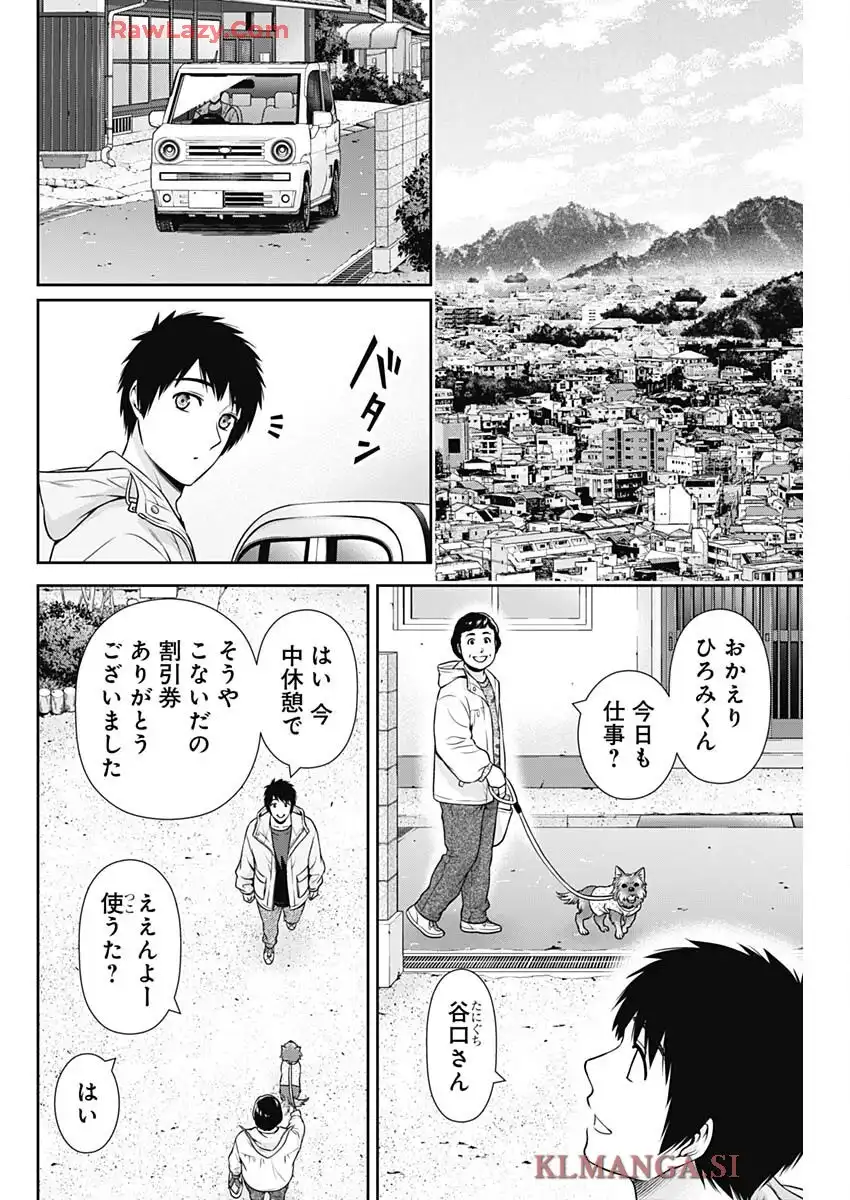 一緒に暮らしていいですか？ - raw - 第44話 - https://jppp.jjkk.to/jppp/06042234/xg2w4llevsl.webp