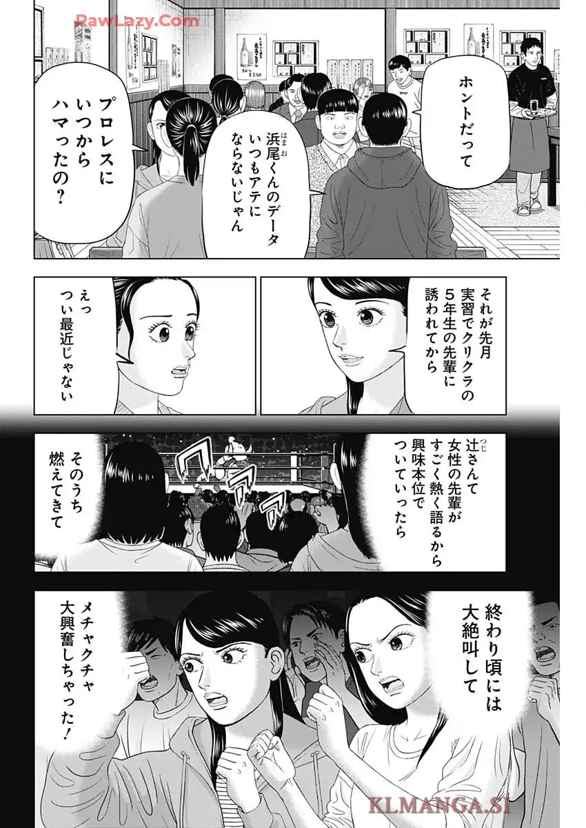 Dr.Eggs ドクターエッグス - raw - 第91話 - https://jppp.jjkk.to/jppp/06042234/yofdd1xjsog.webp