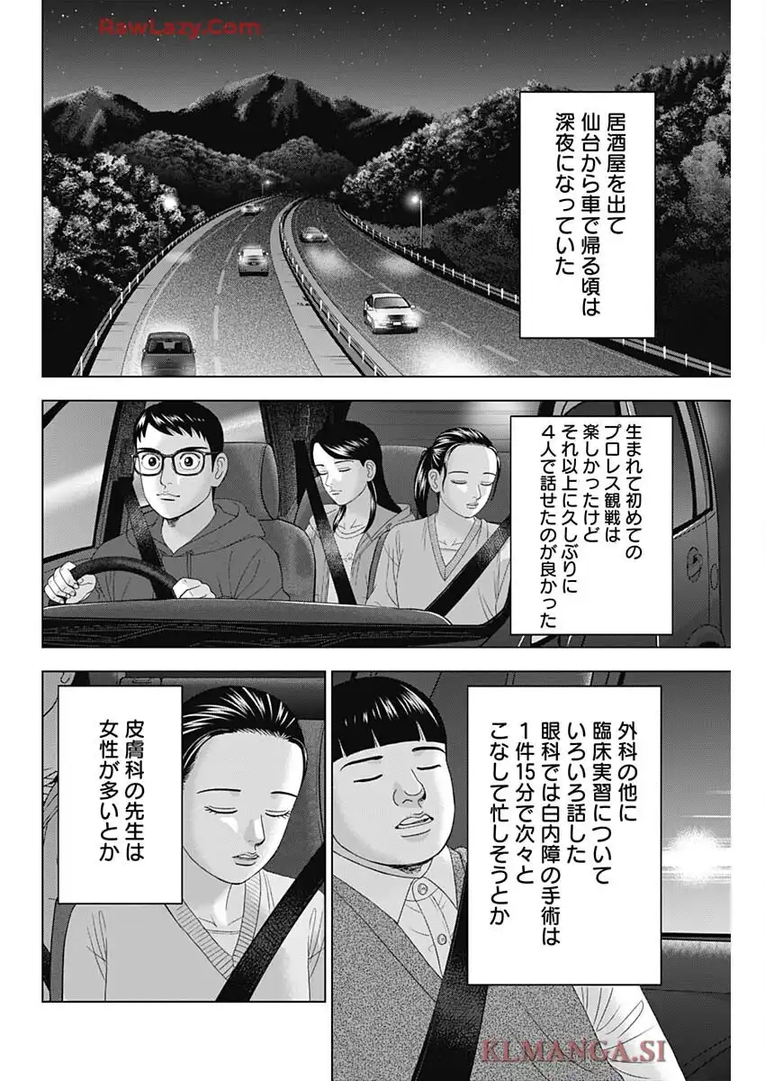 Dr.Eggs ドクターエッグス - raw - 第91話 - https://jppp.jjkk.to/jppp/06042234/yoptd0wxohl.webp