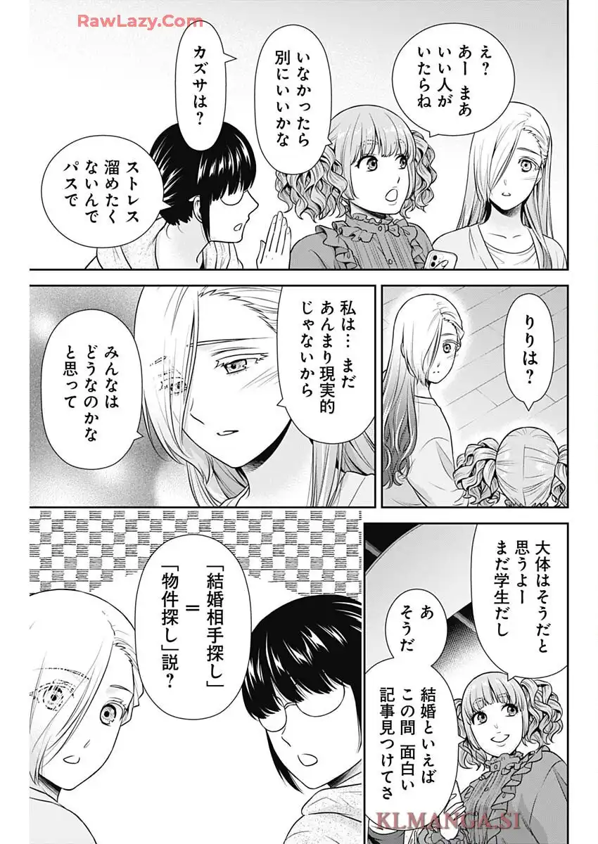 一緒に暮らしていいですか？ - raw - 第44話 - https://jppp.jjkk.to/jppp/06042234/zdf1o4ok03z.webp