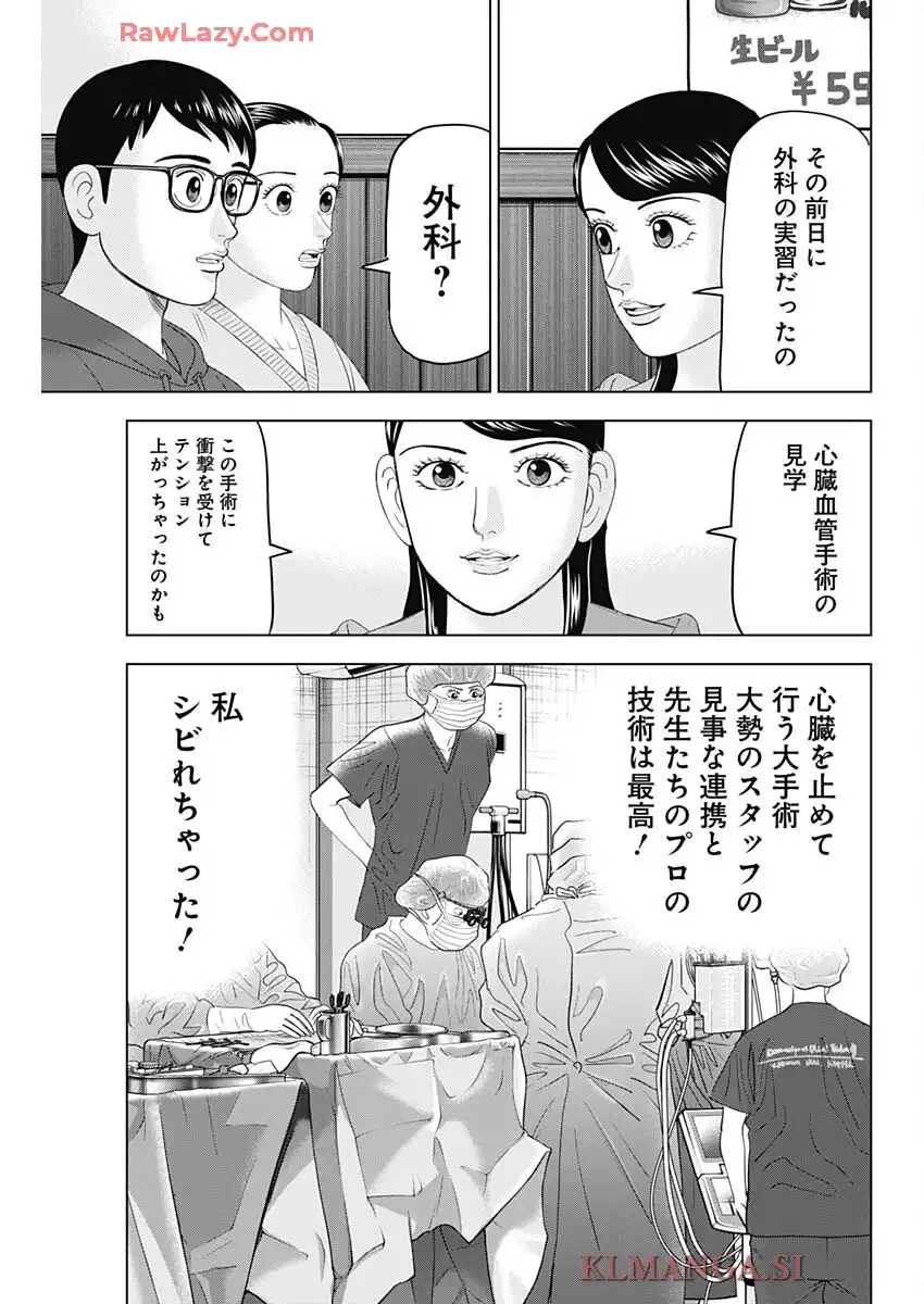 Dr.Eggs ドクターエッグス - raw - 第91話 - https://jppp.jjkk.to/jppp/06042234/zjvvw4yoktr.webp