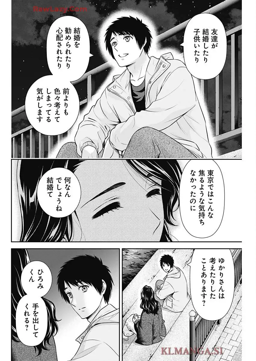 一緒に暮らしていいですか？ - raw - 第44話 - https://jppp.jjkk.to/jppp/06042234/zwj5ygns2rh.webp