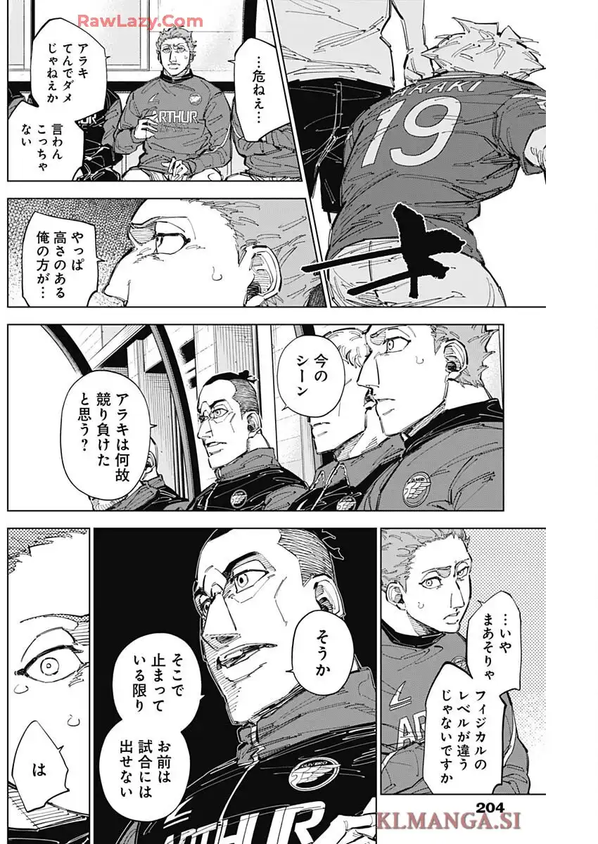 カテナチオ - raw - 第70話 - https://jppp.jjkk.to/jppp/06050410/1sjsrdismza.webp