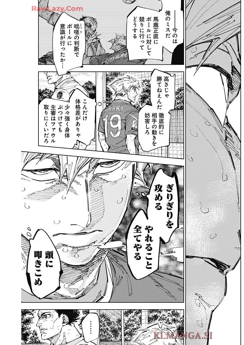 カテナチオ - raw - 第70話 - https://jppp.jjkk.to/jppp/06050410/me2g0fwcjhd.webp