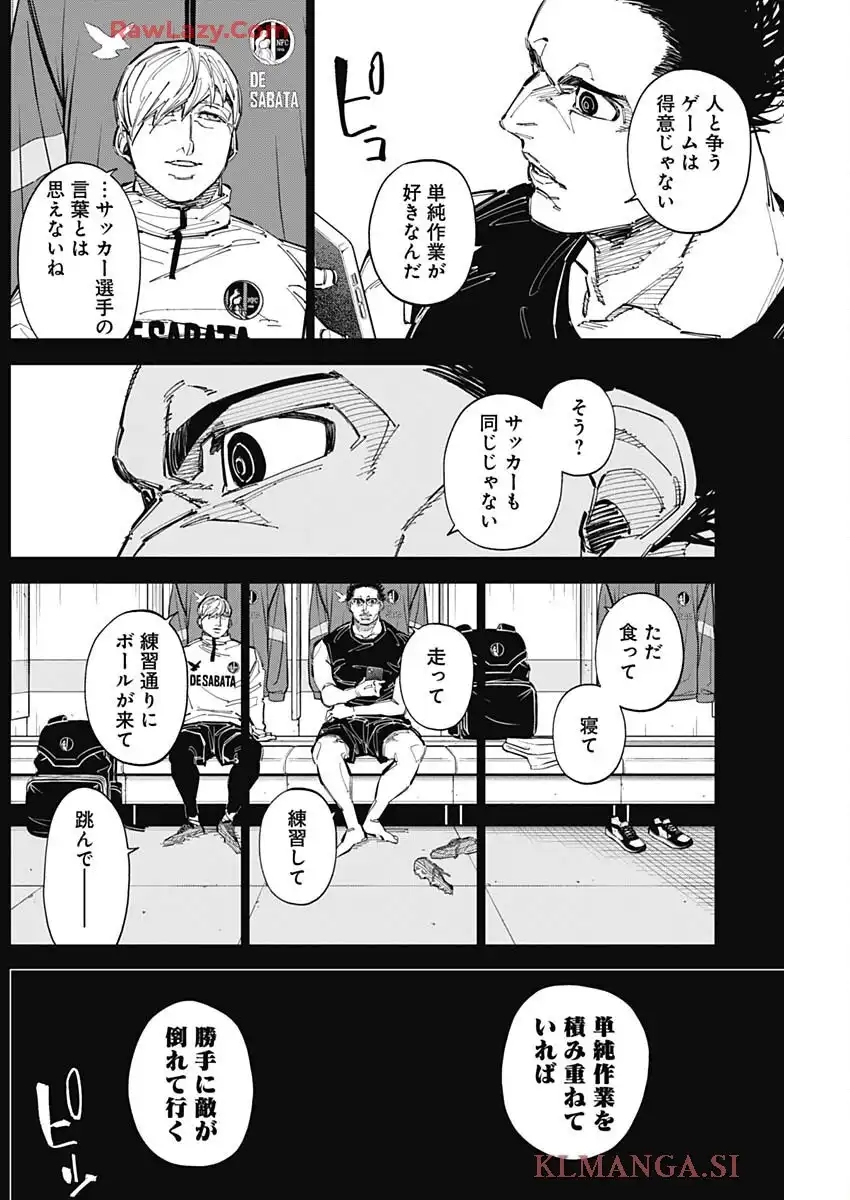 カテナチオ - raw - 第70話 - https://jppp.jjkk.to/jppp/06050410/rlvybguqdxu.webp