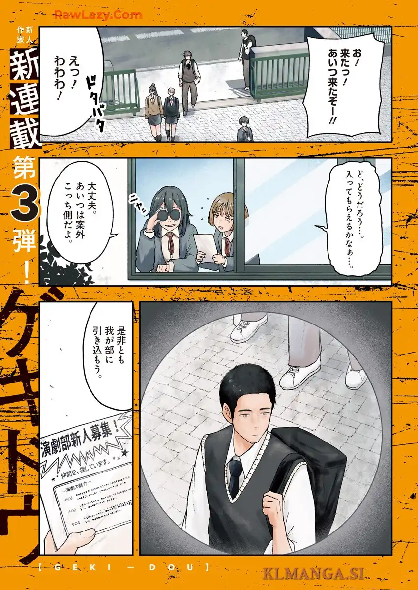 ゲキドウ - raw - 第1話 - https://jppp.jjkk.to/jppp/06050411/1qau2idnwuv.webp