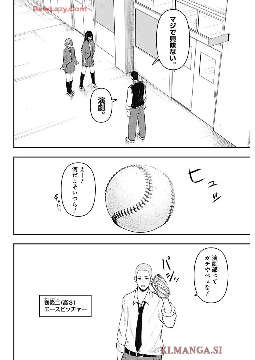 ゲキドウ - raw - 第1話 - https://jppp.jjkk.to/jppp/06050411/241tn5z2avn.webp
