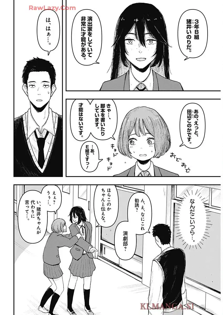 ゲキドウ - raw - 第1話 - https://jppp.jjkk.to/jppp/06050411/be2bwlm1fj5.webp