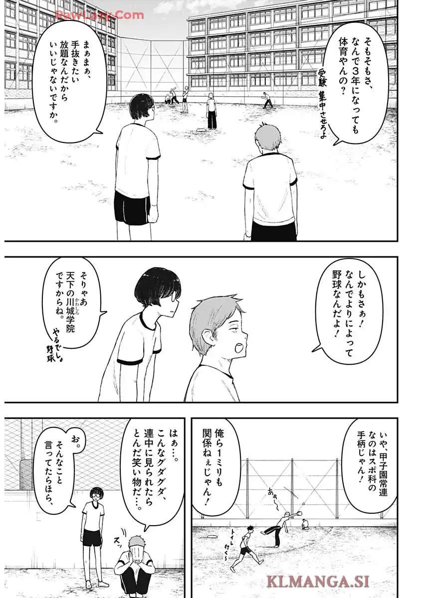 ゲキドウ - raw - 第1話 - https://jppp.jjkk.to/jppp/06050411/cjlwrswxot3.webp