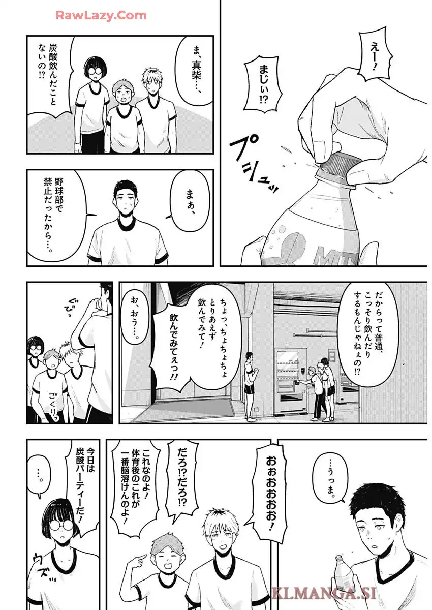 ゲキドウ - raw - 第1話 - https://jppp.jjkk.to/jppp/06050411/gcx4jgom3s2.webp