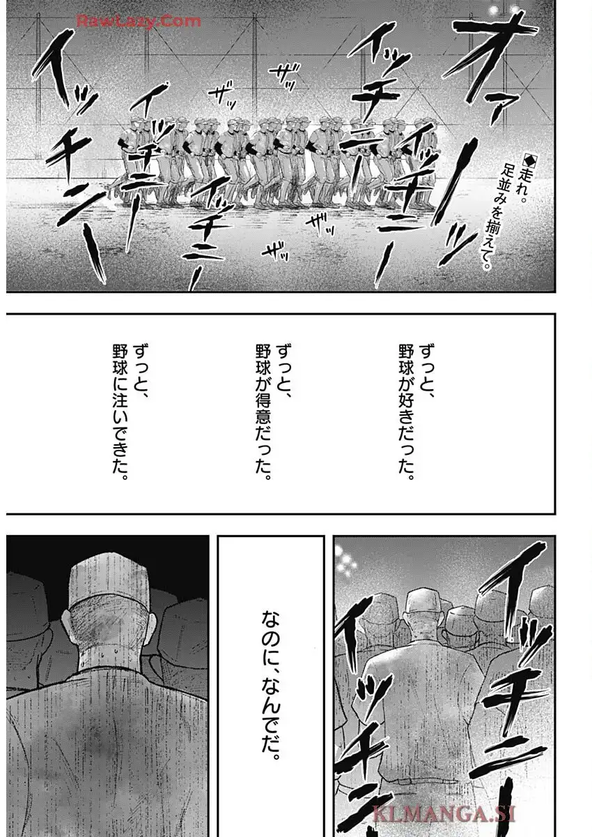 ゲキドウ - raw - 第1話 - https://jppp.jjkk.to/jppp/06050411/h5ywhlldvq5.webp