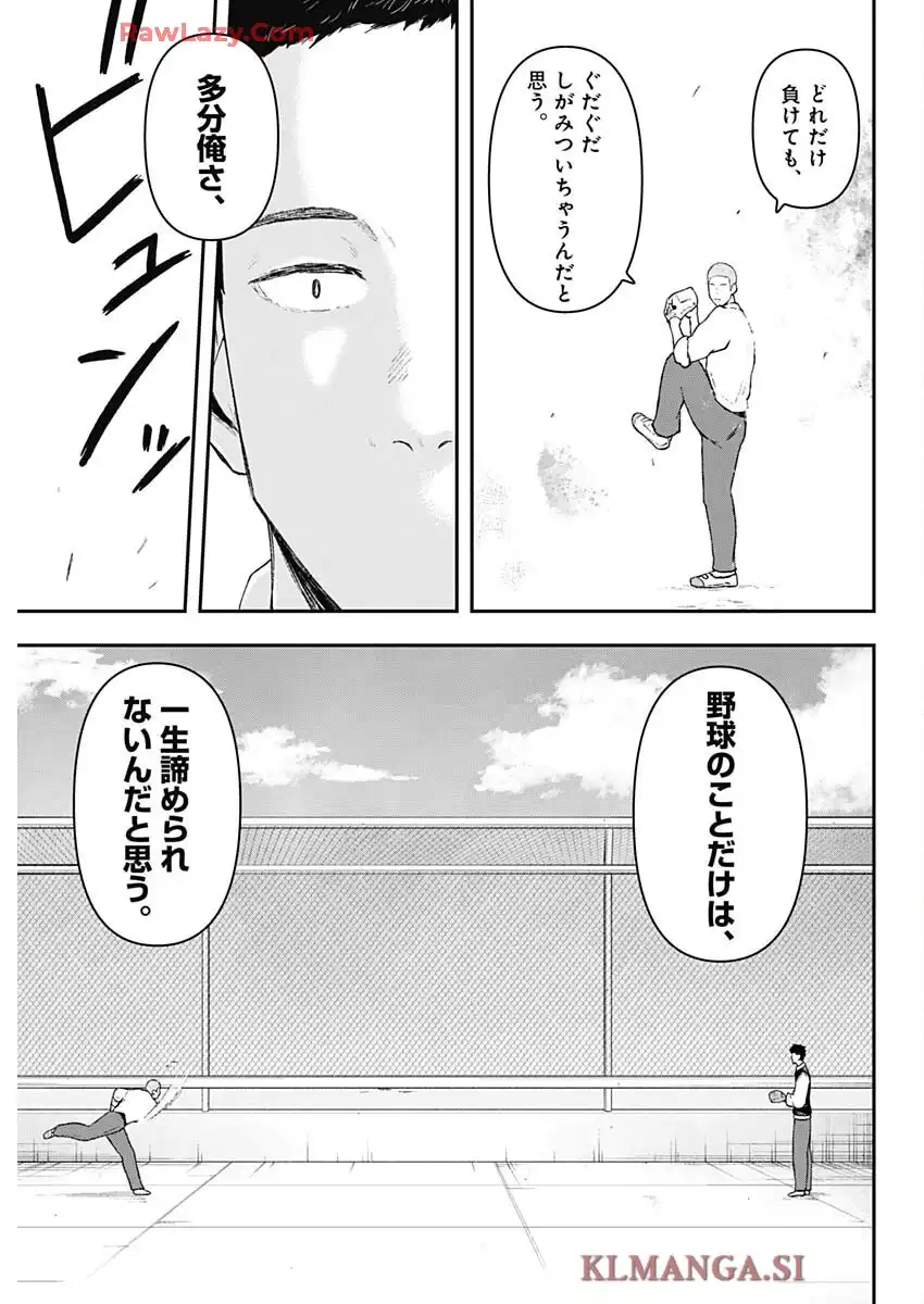 ゲキドウ - raw - 第1話 - https://jppp.jjkk.to/jppp/06050411/jat2spozuj4.webp