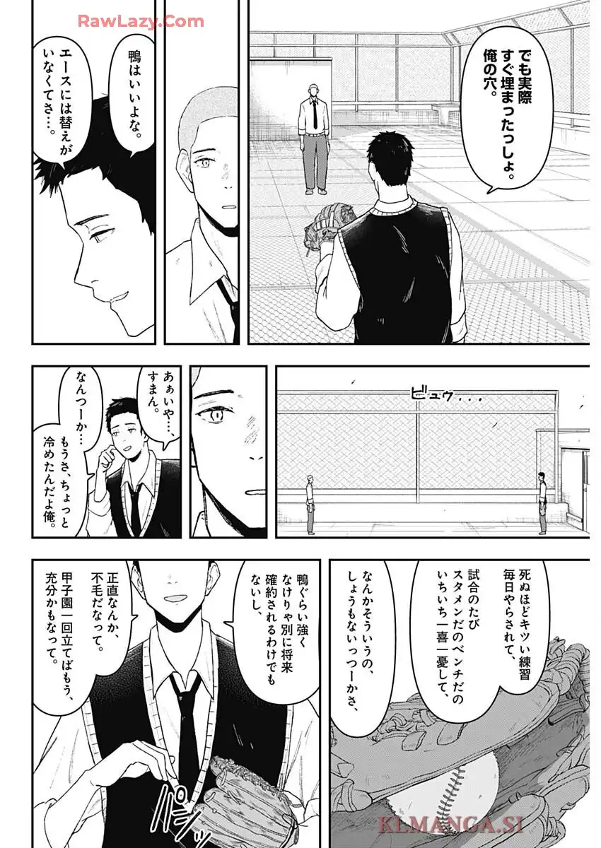 ゲキドウ - raw - 第1話 - https://jppp.jjkk.to/jppp/06050411/jf132g1sup5.webp