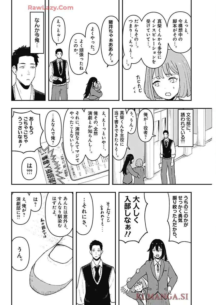 ゲキドウ - raw - 第1話 - https://jppp.jjkk.to/jppp/06050411/kayecekqakf.webp