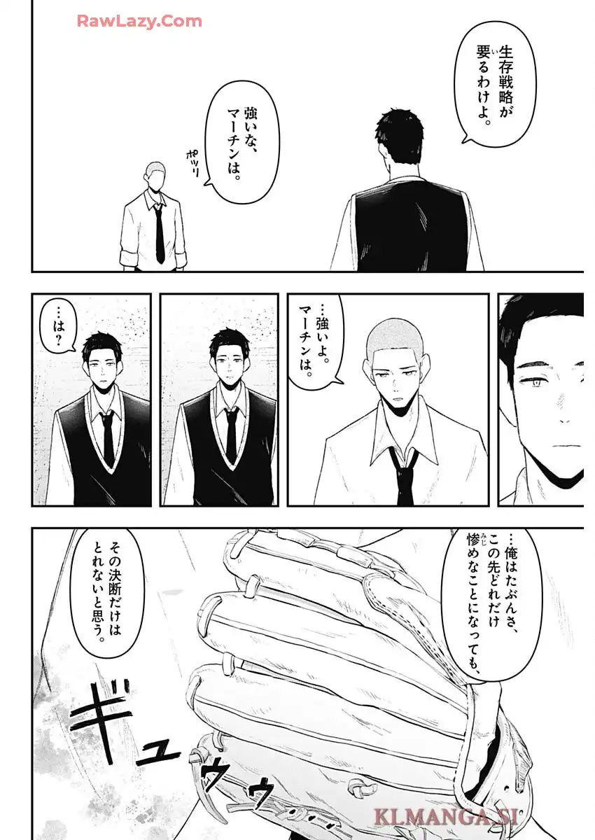 ゲキドウ - raw - 第1話 - https://jppp.jjkk.to/jppp/06050411/m0b5bpcdg4k.webp