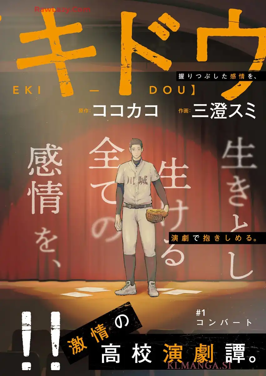 ゲキドウ - raw - 第1話 - https://jppp.jjkk.to/jppp/06050411/m351w21s4x3.webp