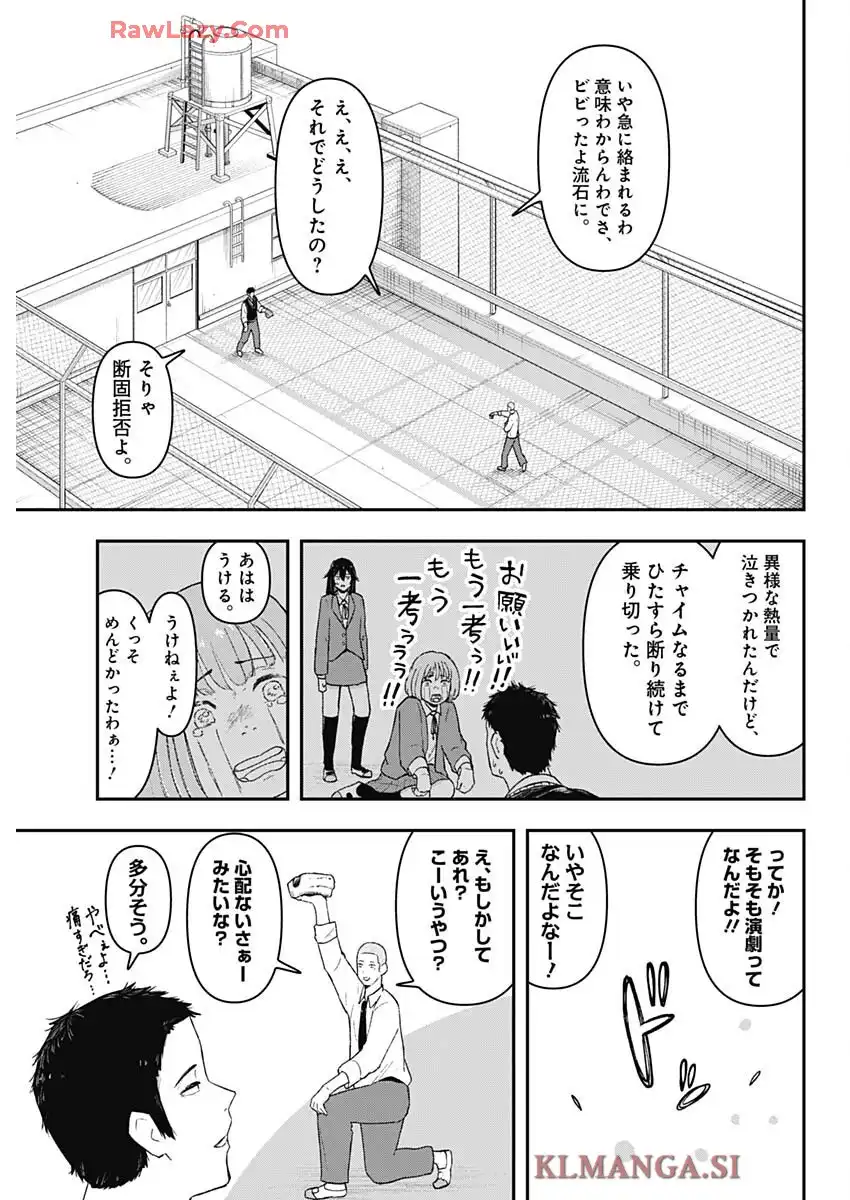 ゲキドウ - raw - 第1話 - https://jppp.jjkk.to/jppp/06050411/mvlzduh5g4e.webp