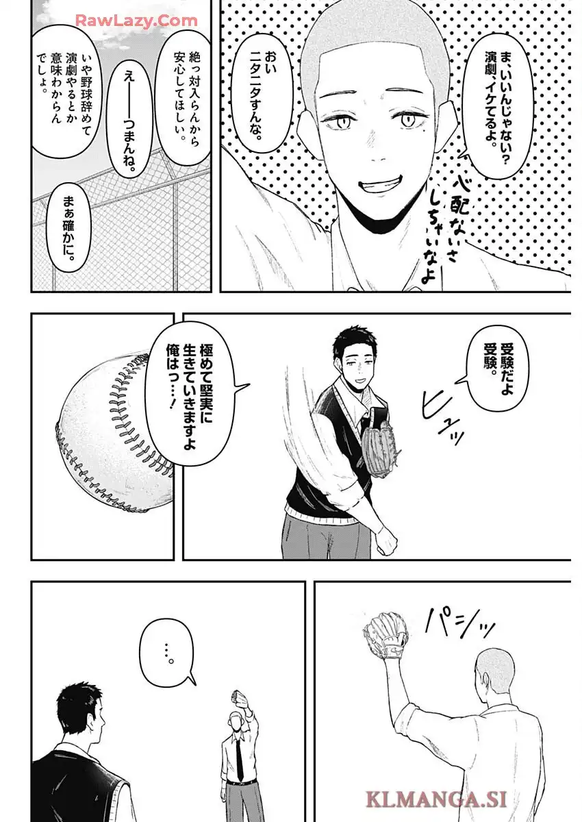 ゲキドウ - raw - 第1話 - https://jppp.jjkk.to/jppp/06050411/n041vtfgtfi.webp